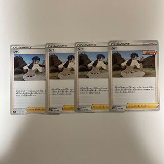 (Japanese) horsetail fern (Betula platyphylla var. japonica)