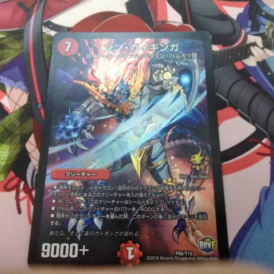 シンガイギンガ