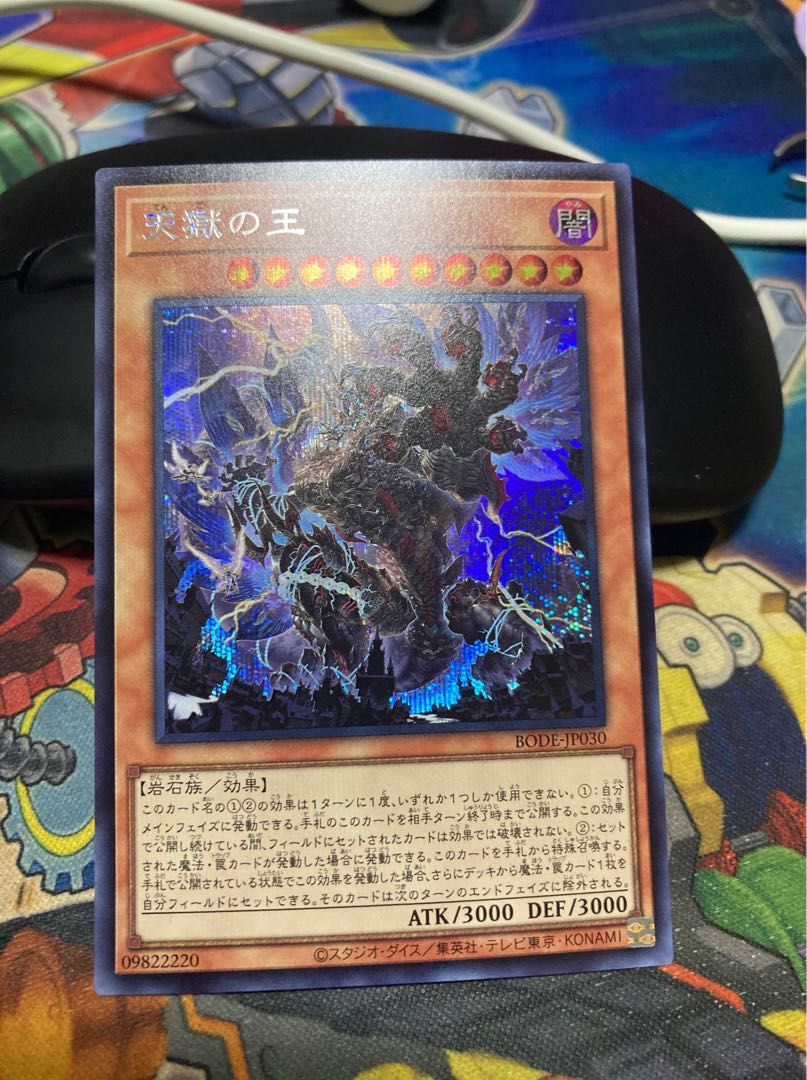 Lord of the Heavenly Prison Secret Rare