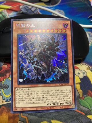 Lord of the Heavenly Prison Secret Rare