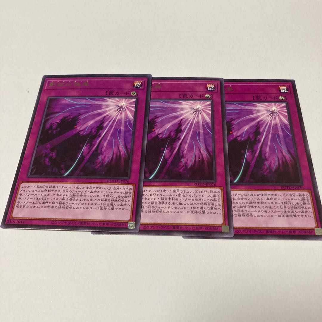 Shaddoll Schism Rare