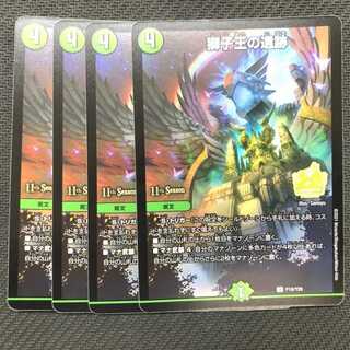 Ruins of the Lion King 4 Promo Cards