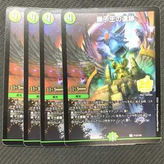 Ruins of the Lion King 4 Promo Cards