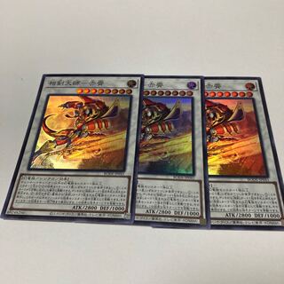 Sangen Daishi - Akaxiao Super Rare JP041