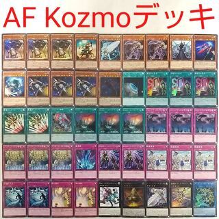 【遊戯王 デッキ】アーティファクト-デスサイズ Kozmo-ダークシミター