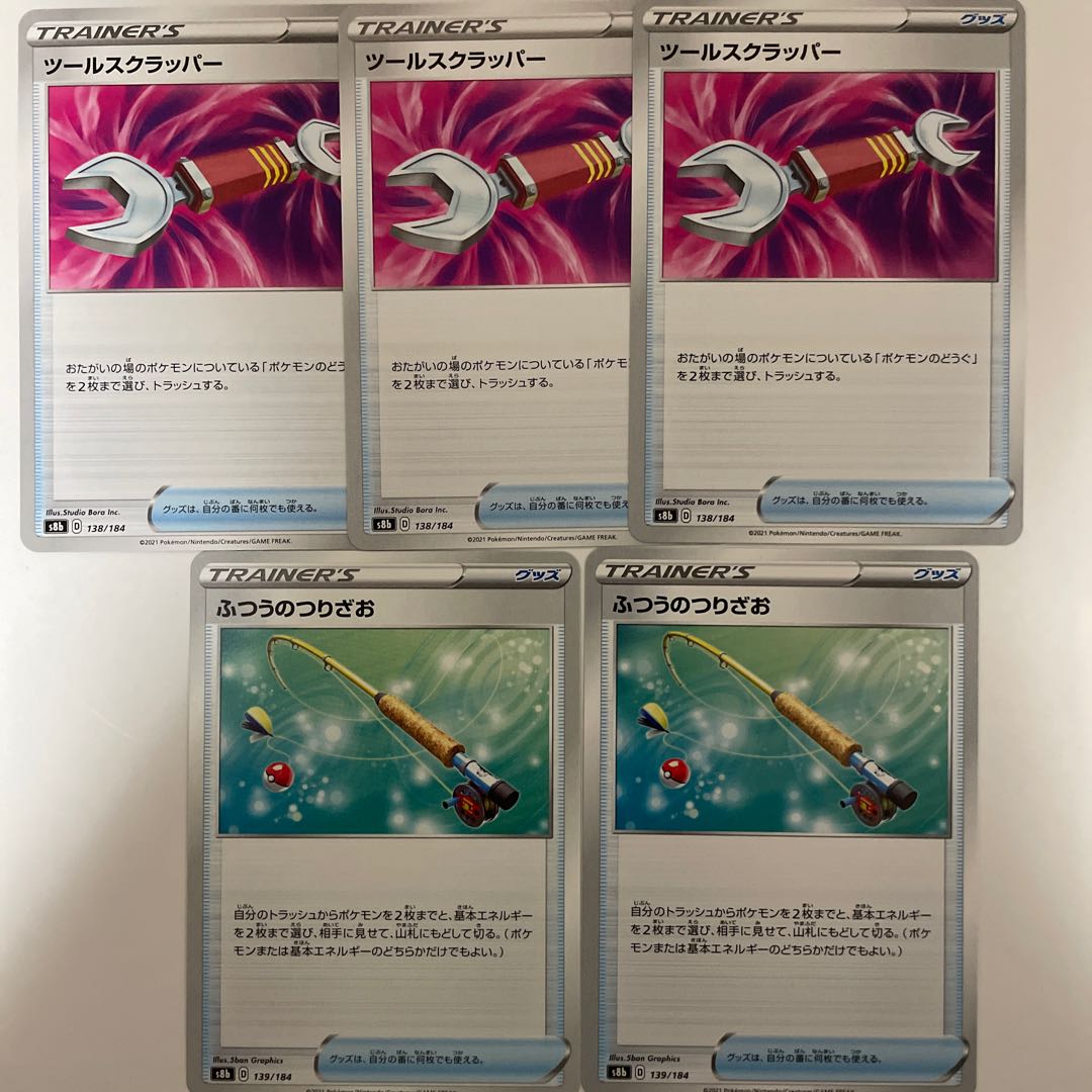 ふつうのつりざお ツールスクラッパーの通販 こーdぷ Magi トレカ専用フリマアプリ ふつうのつりざお ツールスクラッパーの通販 こーdぷ Magi トレカ専用フリマアプリ