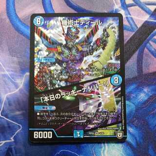 Chansey Number of the Day!