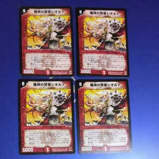 Leold the Sage of the Shield God 4 pieces