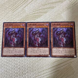 Dread of the dead dragon - Destordeaux Normal