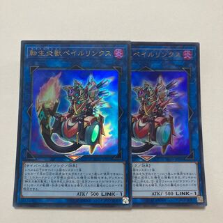 Salamangreat Balelynx Ultra Rare JPP02