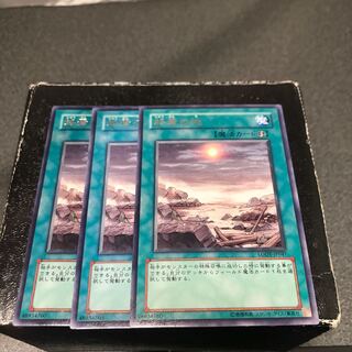 終焉の地 レア3枚