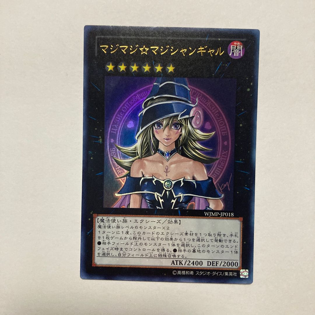 Magimajigal Ultra Rare JP018