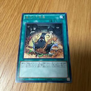 Pre-Preparation of Rites Rare