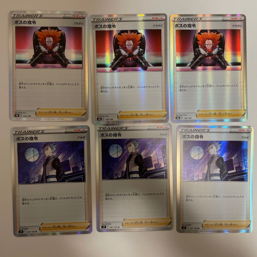 Dedicated - Boss's Directive and EternatusV VMAX