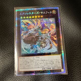 Exorcistas Magnifica Prismatic Secret Rare