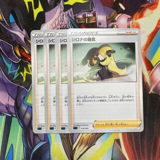 Cynthia's Highness 4 cards