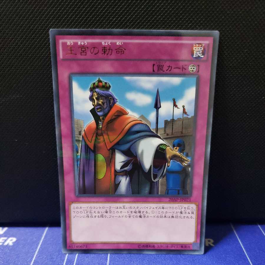 Imperial Order Parallel Ultrelea