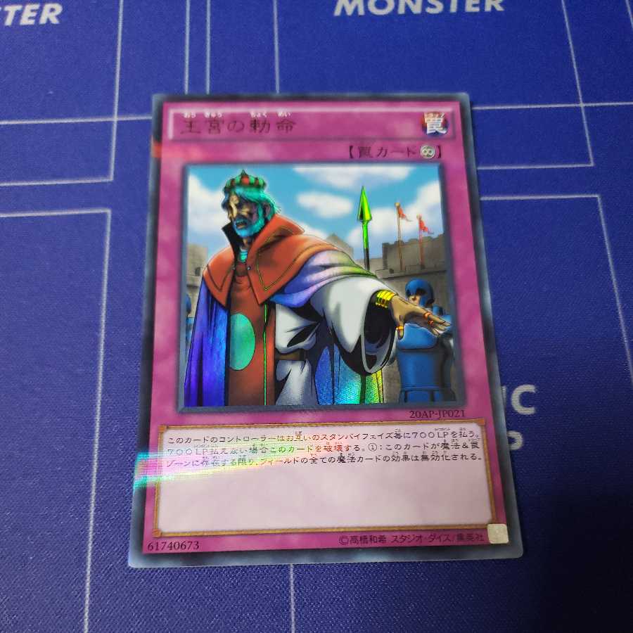 Imperial Order Parallel Ultrelea