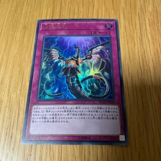 無限泡影 ウルトラレア