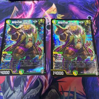 我怒の鎖 パンサーベア