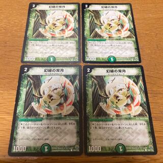 Phantom green twin moons Initial 4 sheets
