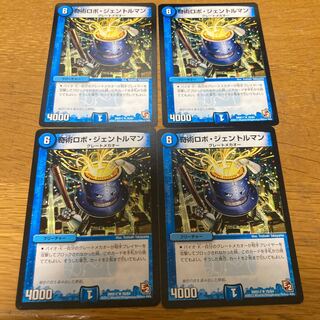 4 magic robot gentlemen