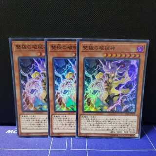 Abominable Unchained Soul Super Rare 3-card set