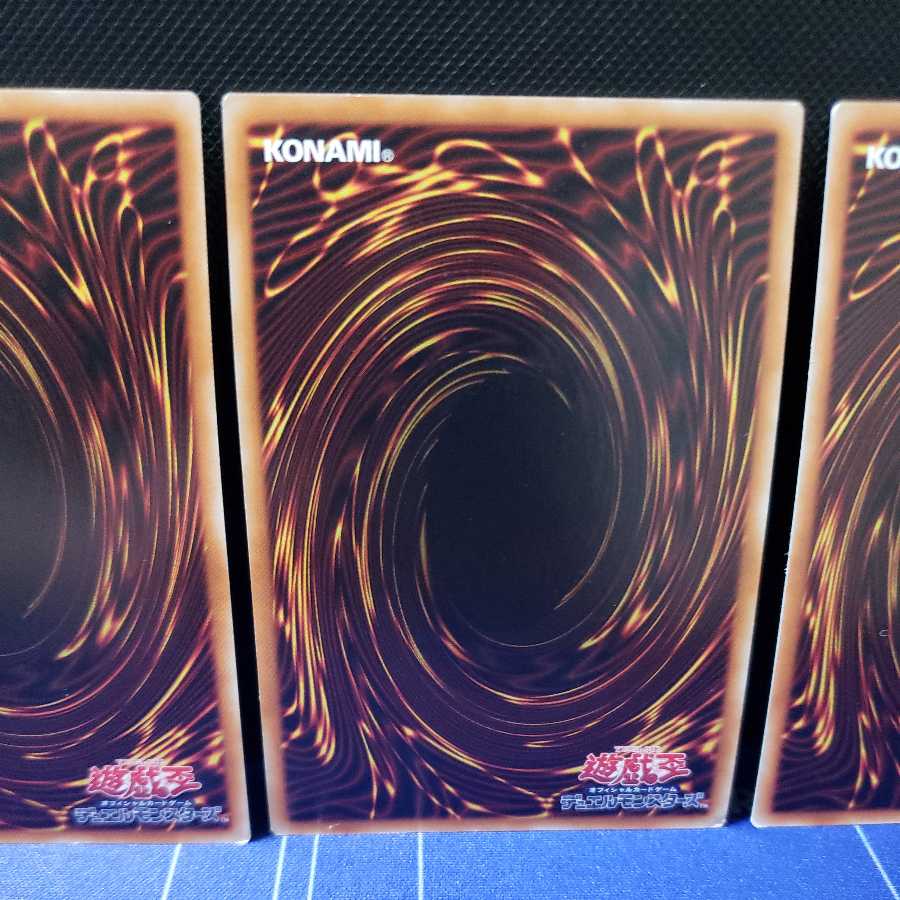 Abominable Unchained Soul Super Rare 3-card set