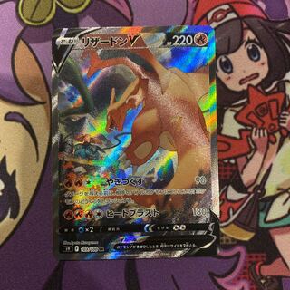 CharizardV SA