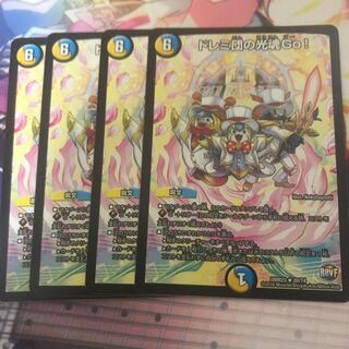 ドレミ団の光魂GO 4枚