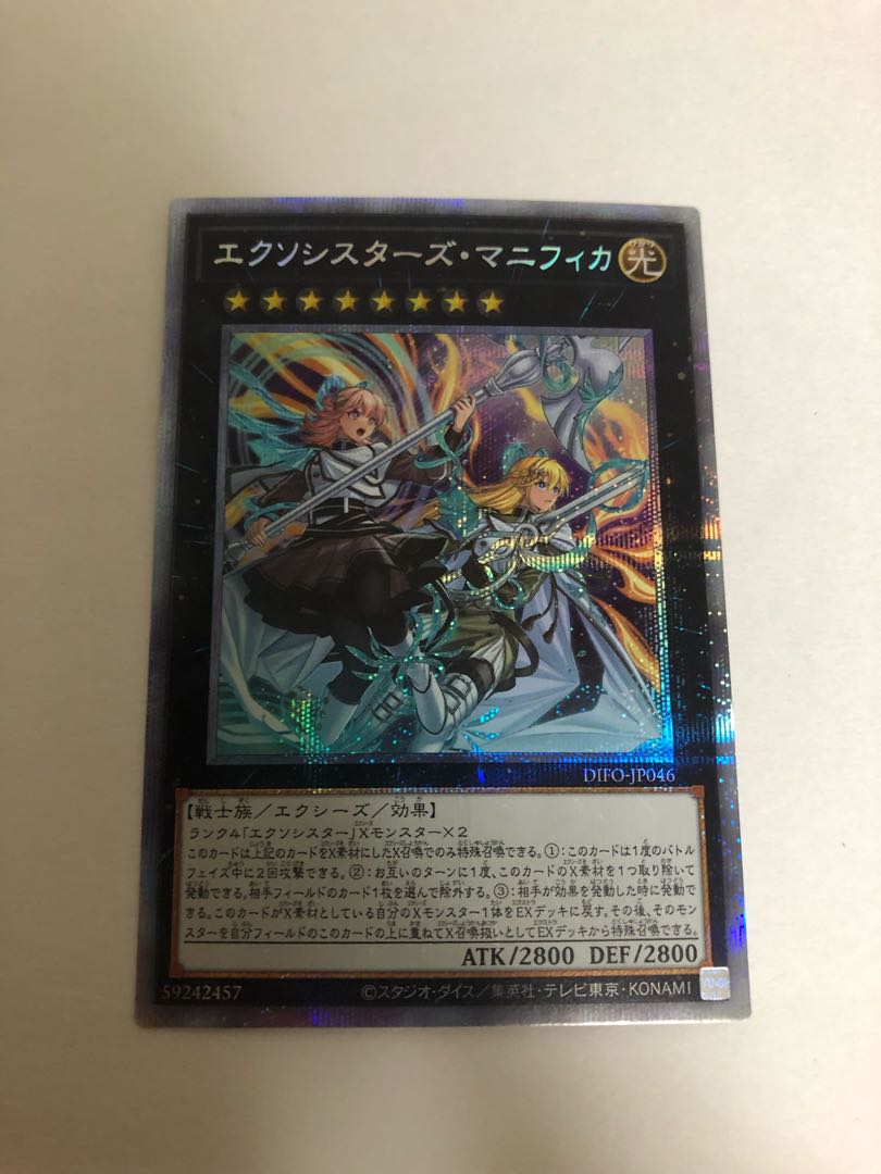 Exorcistas Magnifica Prismatic Secret Rare