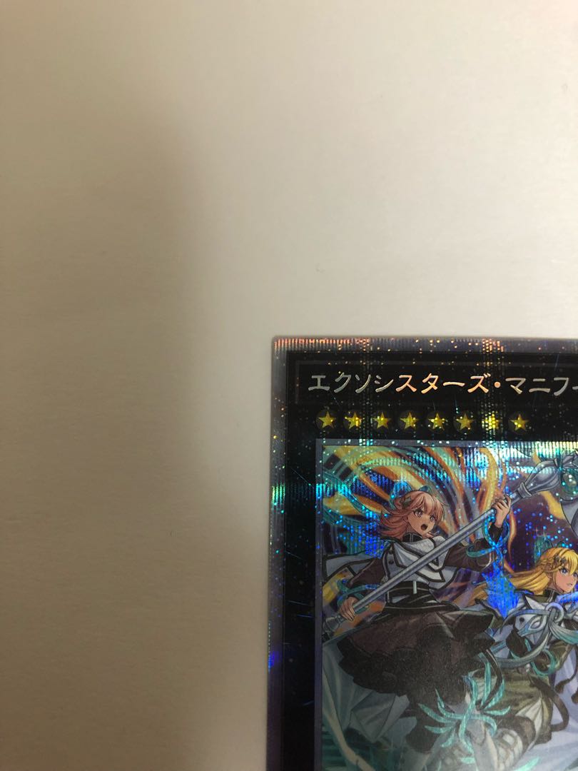 Exorcistas Magnifica Prismatic Secret Rare