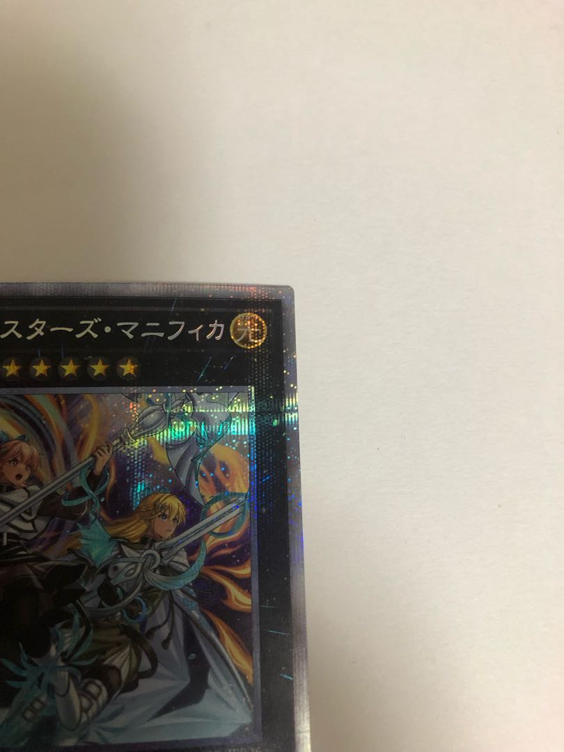 Exorcistas Magnifica Prismatic Secret Rare