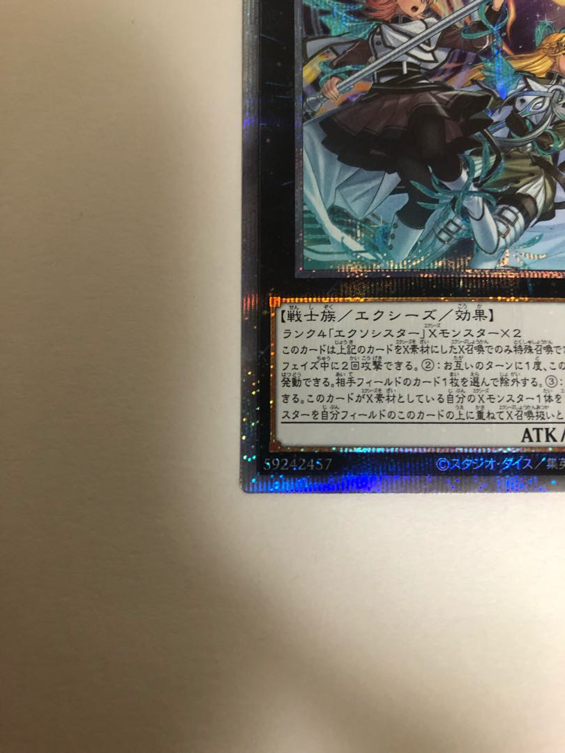Exorcistas Magnifica Prismatic Secret Rare
