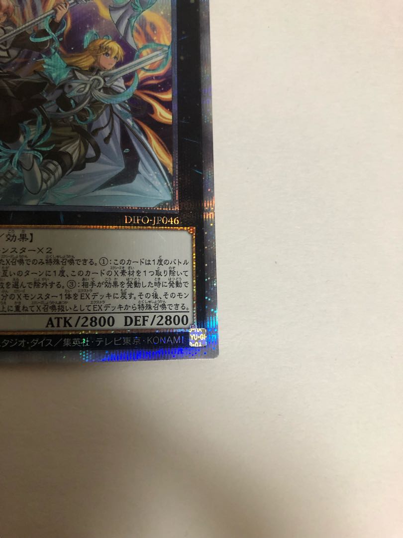 Exorcistas Magnifica Prismatic Secret Rare
