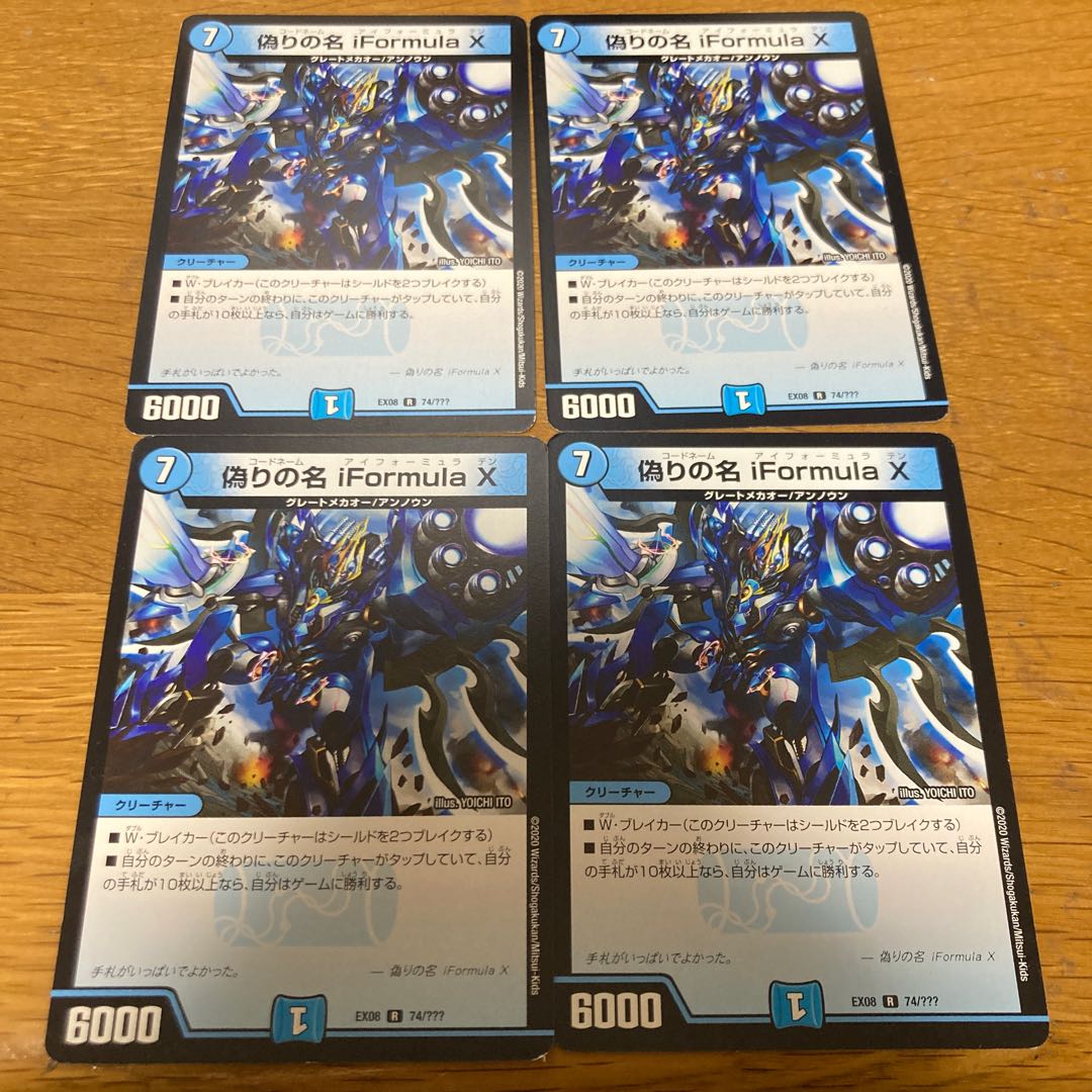 Jilt's name iFormula X 4 sheets