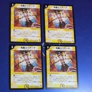 Yuliana, Channeler of Suns 4 cards