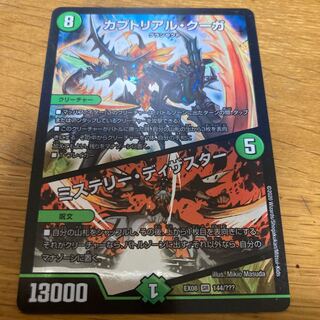 Kabuto Real Cougar Gungung Magnet Man 5 piece set