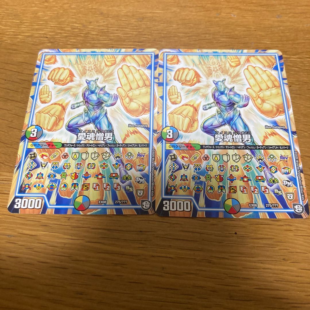 Love soul hate man 2 pieces