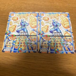 Love soul hate man 2 pieces