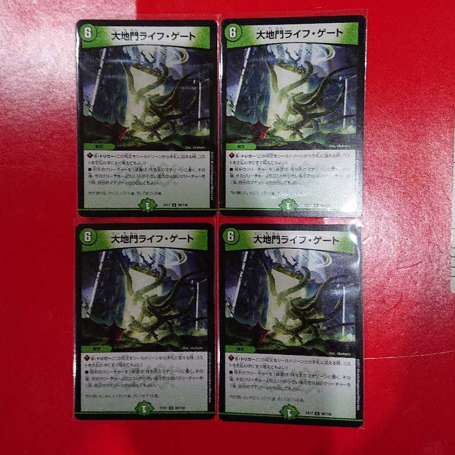 Large Gate Life Gate