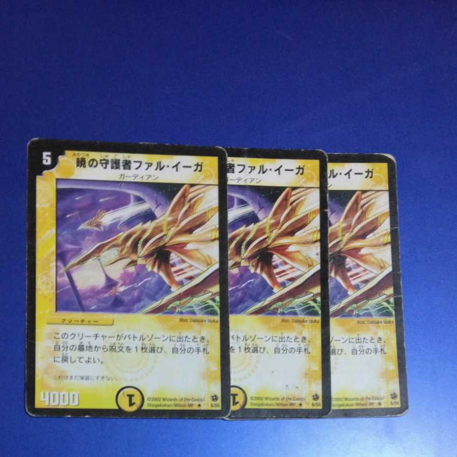 Phal Eega, Dawn Guardian 3 copies