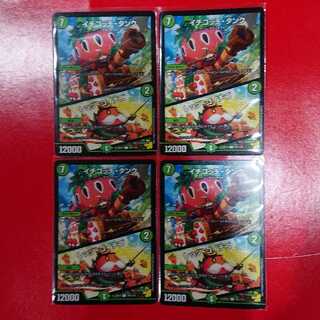 Ichigotchi Tank｜Let's Go Ichigo