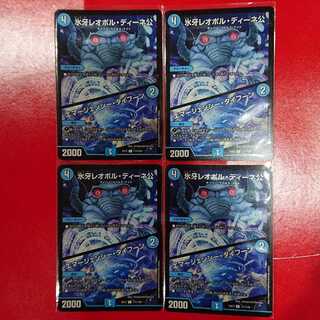 Lord Leopoldine of Ice Fang