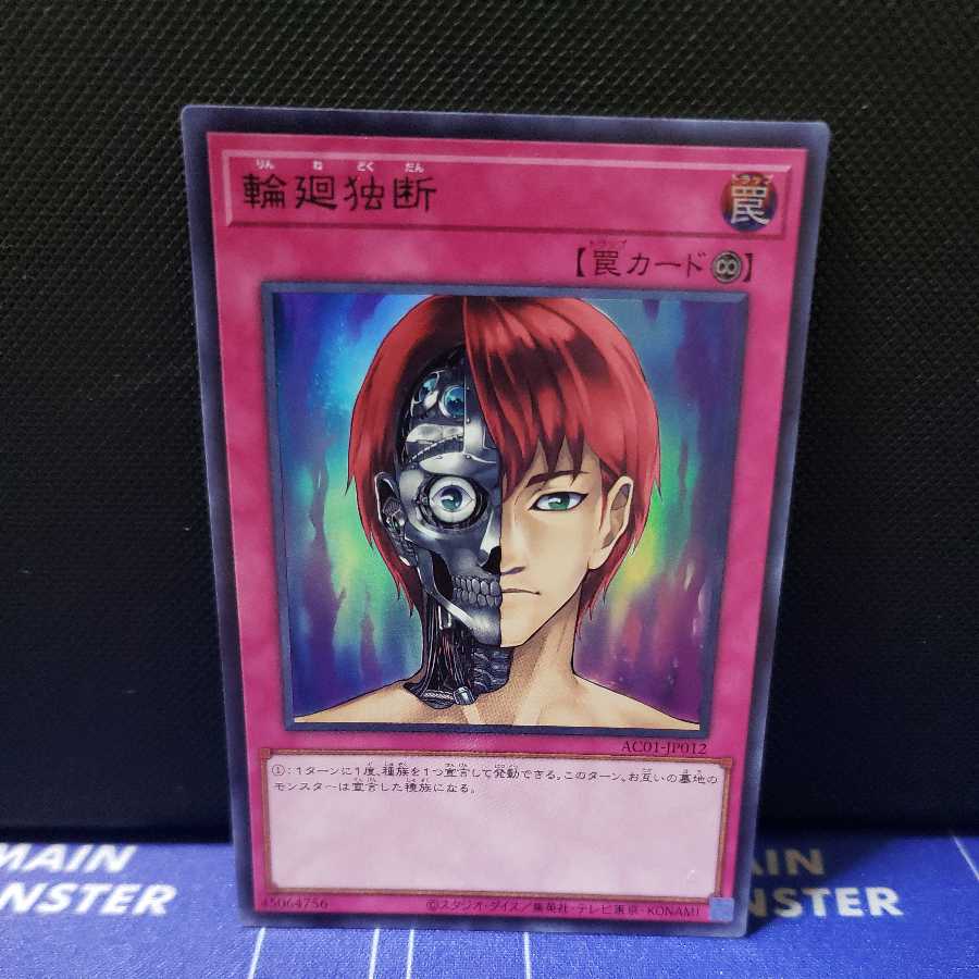 Rebirth Judgment Ultra Rare
