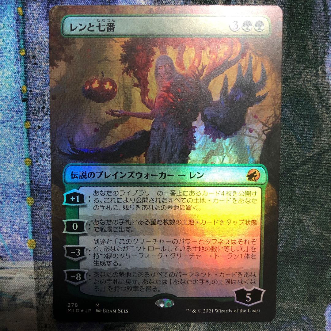 Wrenn and Seven extended art foil