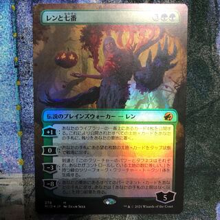 Wrenn and Seven extended art foil