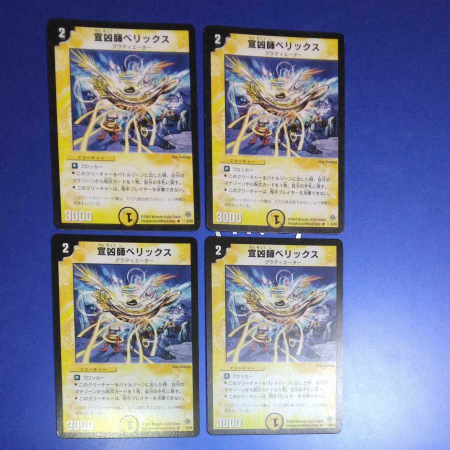 Belix, the Explorer 4 copies