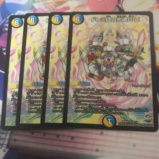 ドレミ団の光魂GO 4枚