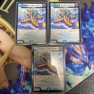 Tent Ship Dondenbutai